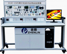 單片機技術應用實驗裝置,單片機應用技術實驗臺--上海振霖公司