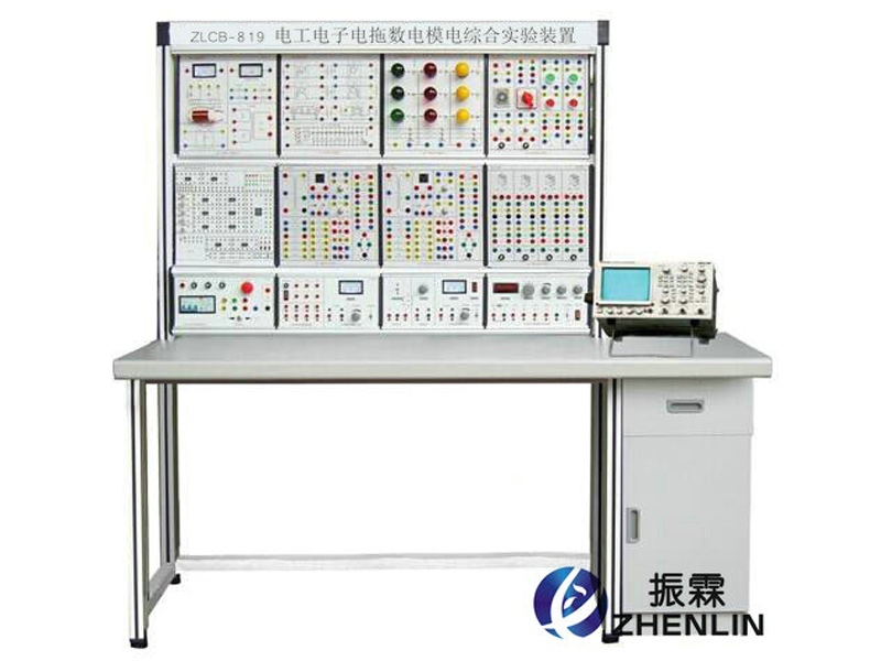 上海振霖教學(xué)設(shè)備公司生產(chǎn)的ZLCB-819型電工電子電拖數(shù)電模電綜合實(shí)驗(yàn)設(shè)備是依據(jù)高等院校電工電子類(lèi)課程的實(shí)驗(yàn)內(nèi)容精心設(shè)計(jì)的一體化綜合裝置。