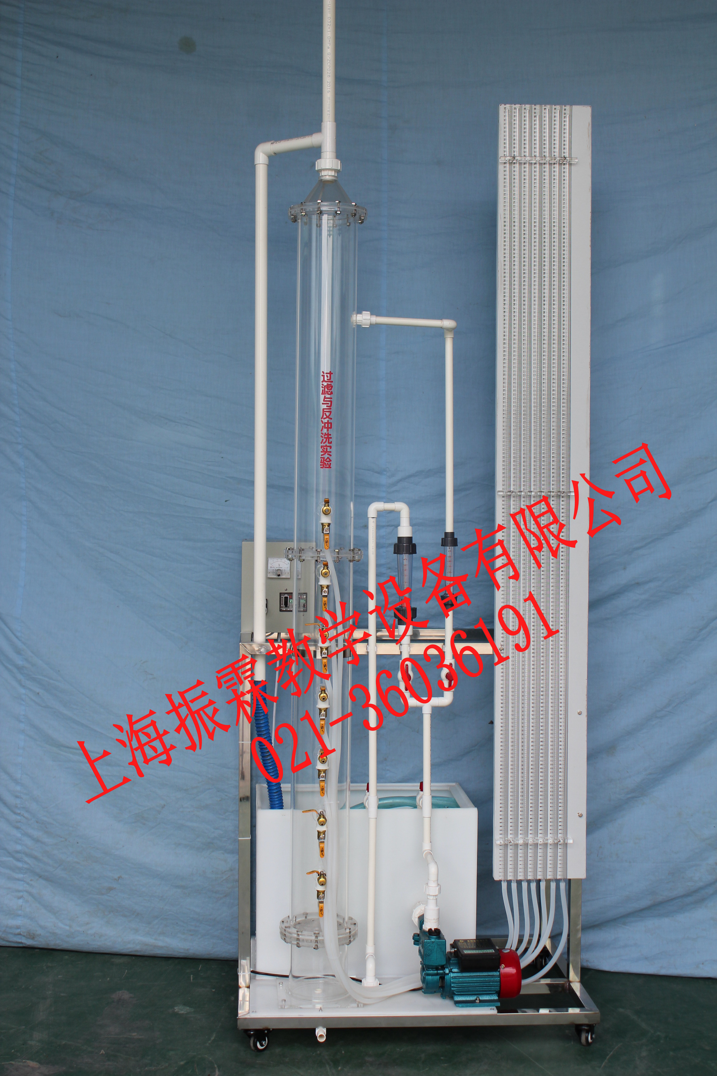 過濾與反沖洗實驗系統(tǒng),過濾與反沖洗實訓設備,給排水工程實驗裝置--上海振霖公司