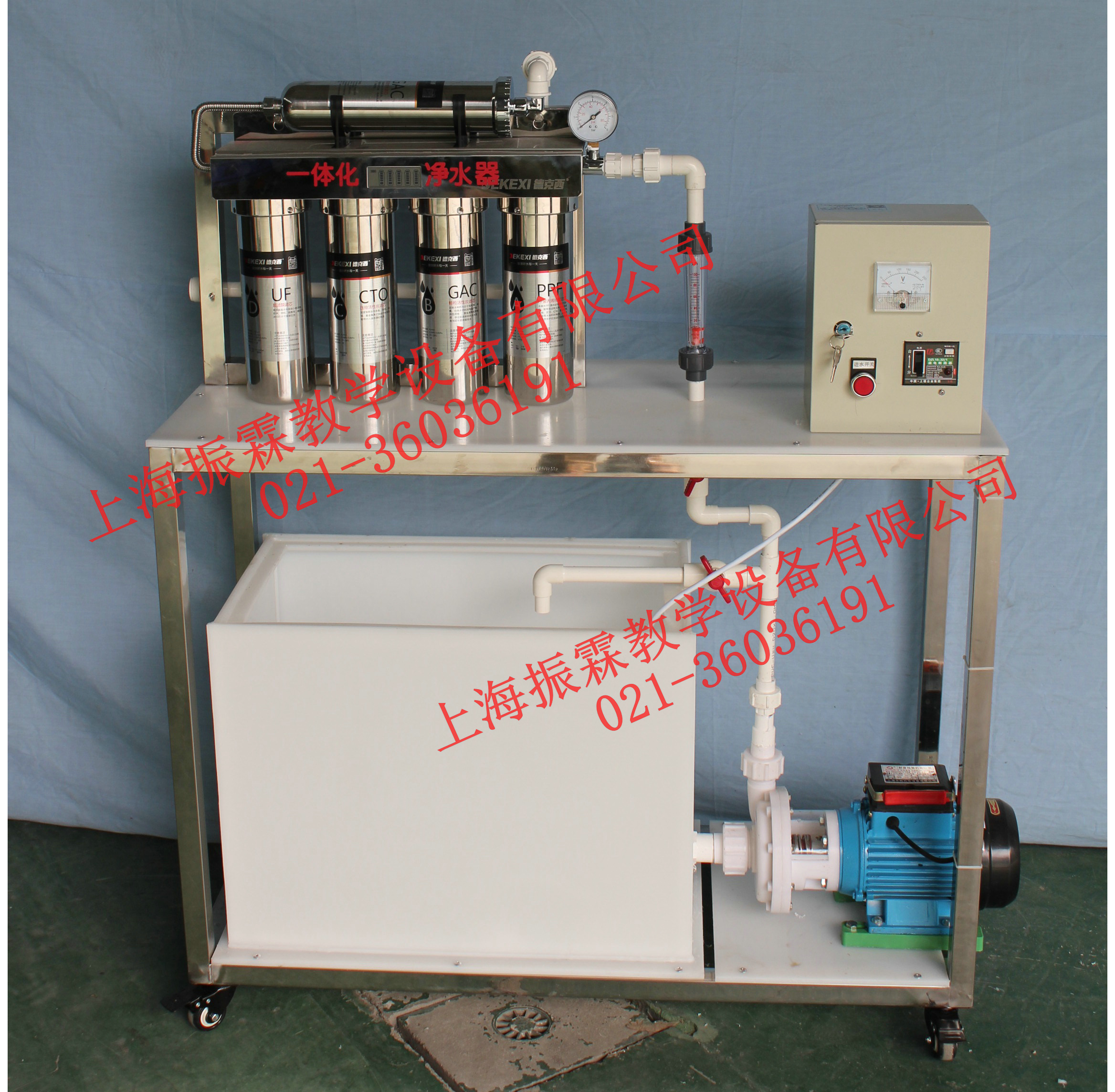 一體化凈水器實驗系統(tǒng),一體化凈水器,一體化凈水器設(shè)備,給排水工程實驗裝置--上海振霖公司
