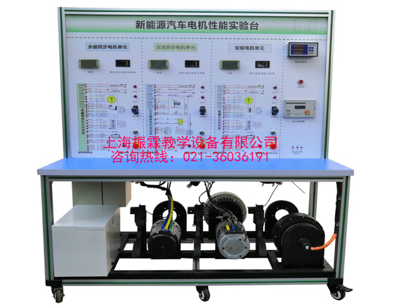 電機(jī)控制與測試實訓(xùn)裝置,新能源汽車實驗裝置--上海振霖教學(xué)設(shè)備有限公司