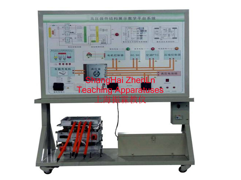 新能源汽車高壓器件展示臺(tái),高壓器件實(shí)訓(xùn)裝置,教學(xué)設(shè)備,新能源汽車實(shí)訓(xùn)設(shè)備
